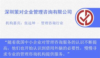 明知故問 為什么越來越多中小企業尋求專業管理咨詢