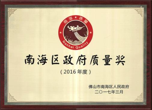 新浪資訊 廣東偉業(yè)鋁廠集團連續(xù)四年獲 全國產(chǎn)品和服務(wù)質(zhì)量誠信示范企業(yè) 稱號