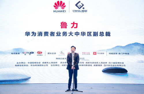 圍棋的精神，華為的初心——2020圍甲聯賽圓滿閉幕暨技術推廣服務